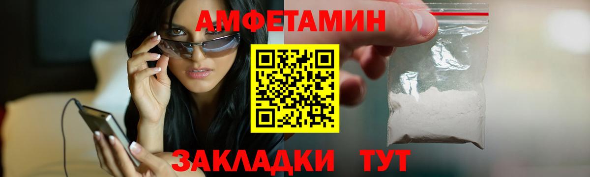 Нефтеюганск  Amphetamine VHQ  АМФЕТАМИН  Вход с VPN 