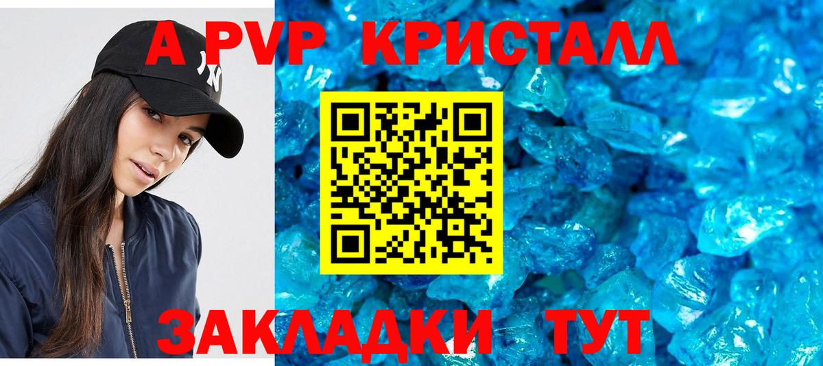 Альфа ПВП Соль Нефтеюганск