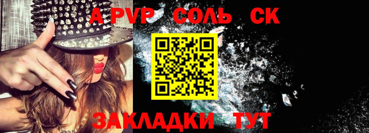 Нефтеюганск  Alfa_PVP крисы CK  A-PVP Соль  Вход с VPN  A-PVP Crystall 