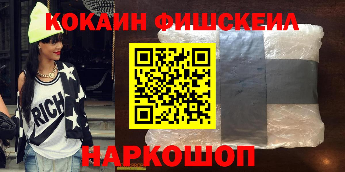 Кокаин 97% Нефтеюганск