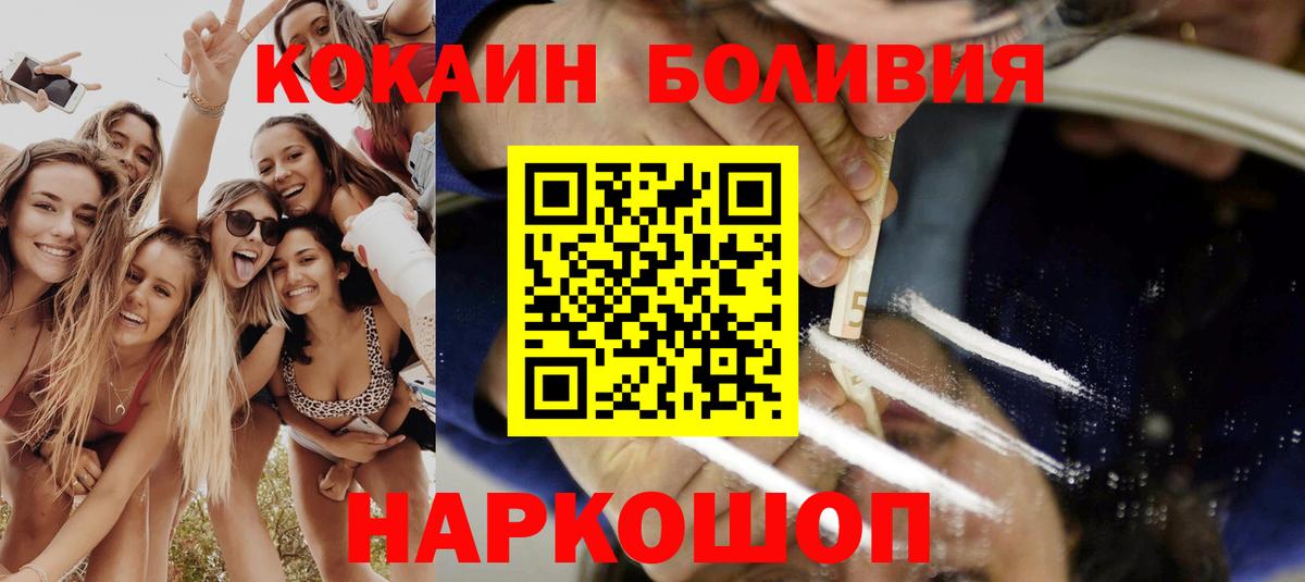 Кокаин  КОКАИН Fish Scale  Вход с VPN  Нефтеюганск  Cocaine Fish Scale 