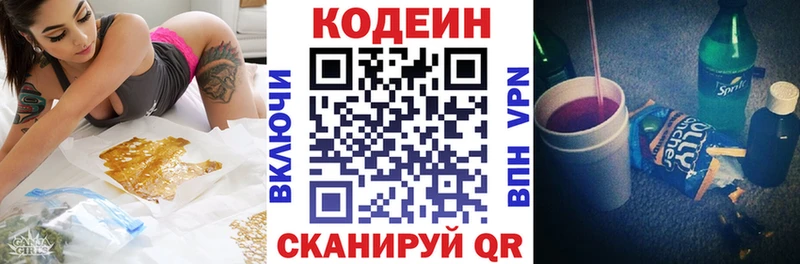 Кодеиновый сироп Lean Purple Drank  Нефтеюганск 