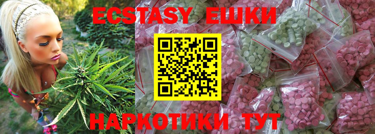 Экстази mix Нефтеюганск