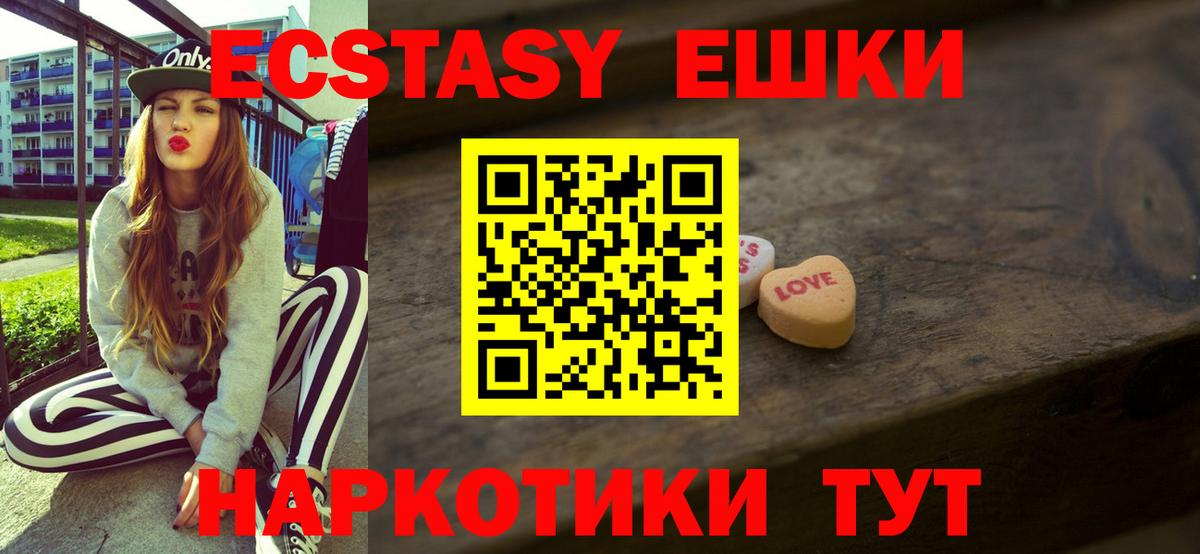 Нефтеюганск  Ecstasy Дубай  Вход с VPN  Ecstasy Philipp Plein 