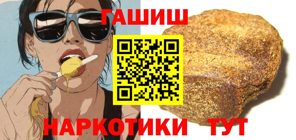 ГАШ гарик  Вход с VPN  Нефтеюганск  ГАШИШ Изолятор 