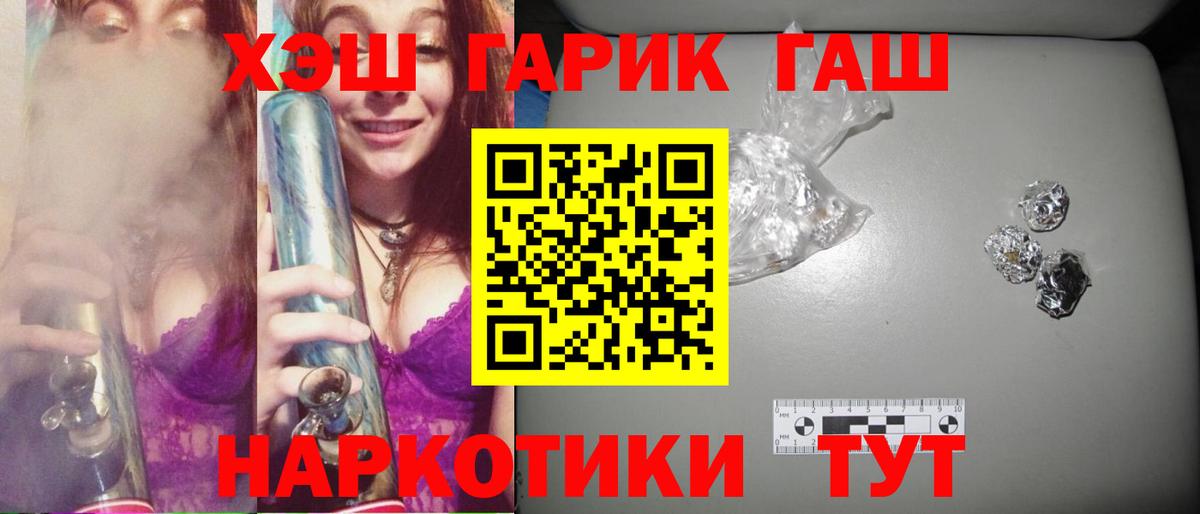 Гашиш убойный Нефтеюганск