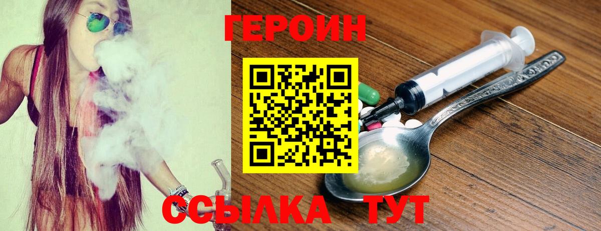 ГЕРОИН Афган  Вход с VPN  Нефтеюганск 