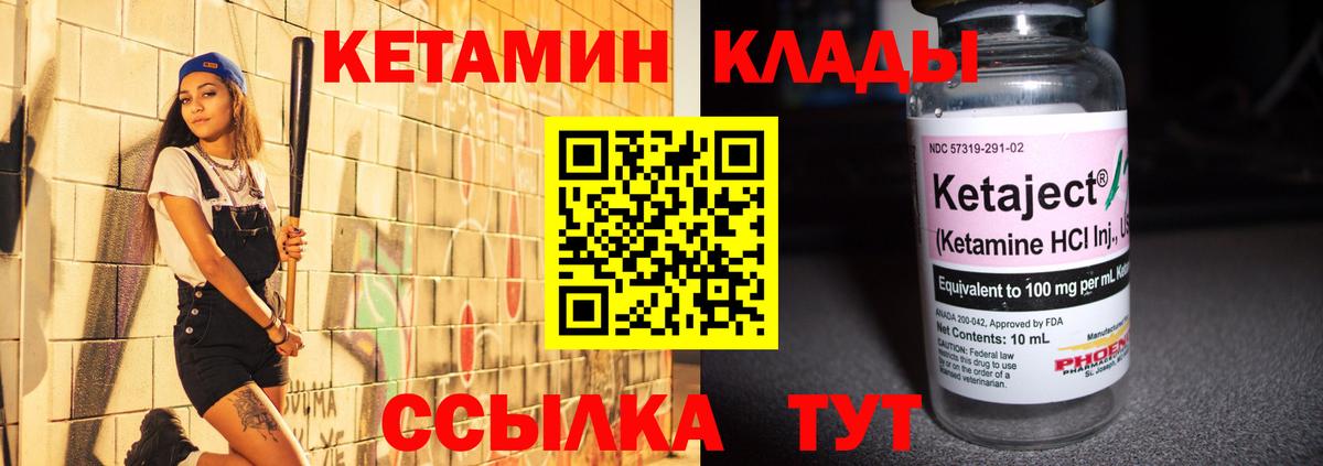 Кетамин VHQ Нефтеюганск