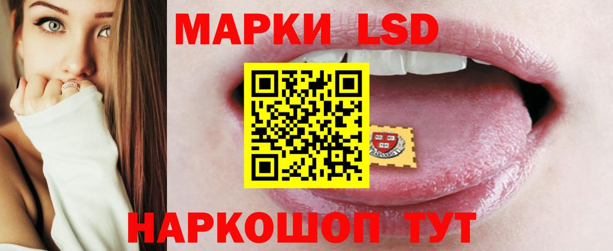 LSD-25 экстази кислота Нефтеюганск