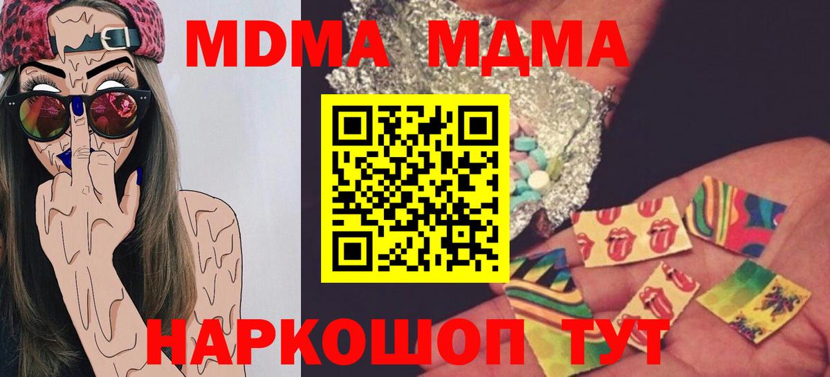 МДМА VHQ  MDMA  МДМА кристаллы  Нефтеюганск  Вход с VPN 