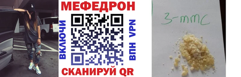 купить закладку  Нефтеюганск  МЕФ VHQ 