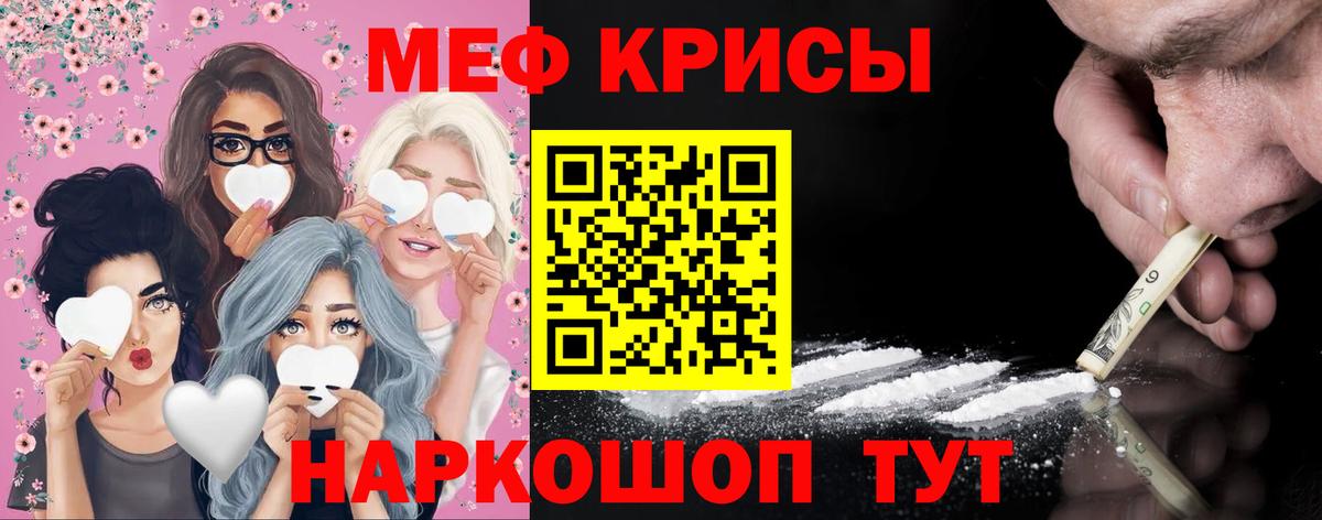 Нефтеюганск  МЯУ-МЯУ мука  Мефедрон мяу мяу  Вход с VPN 