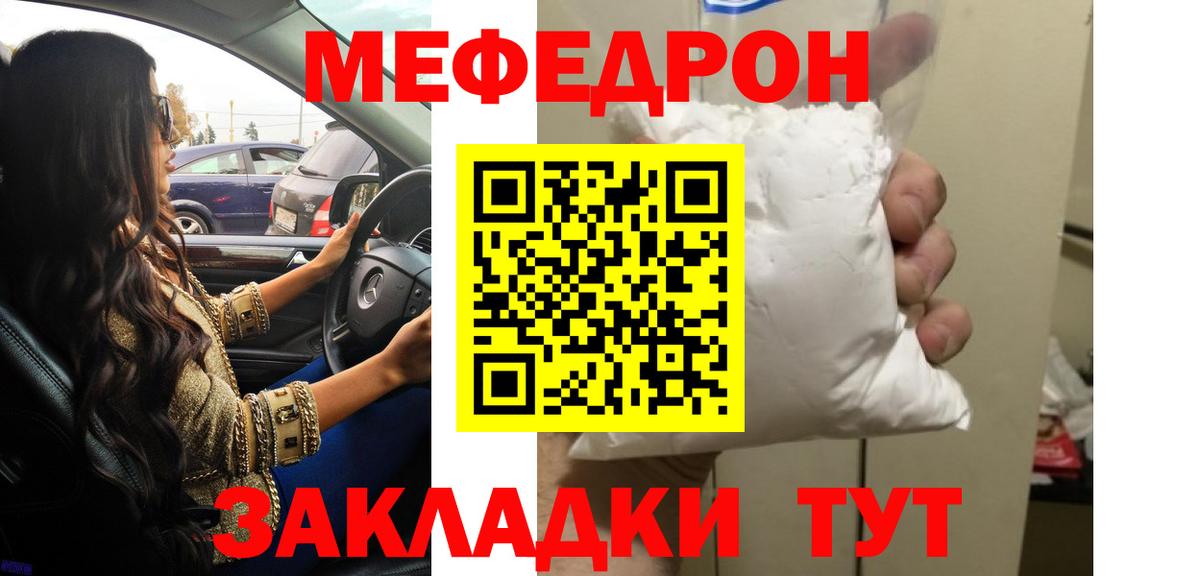 Меф мука Нефтеюганск