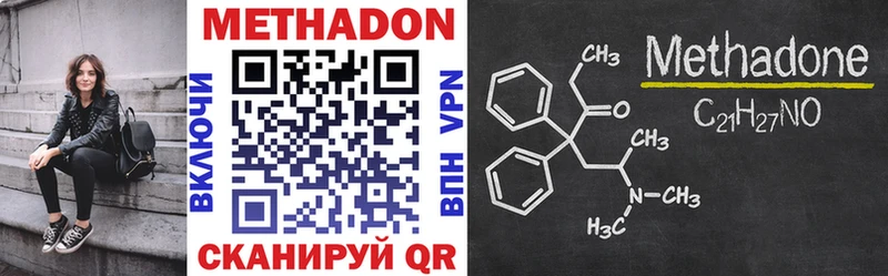 Метадон VHQ Нефтеюганск