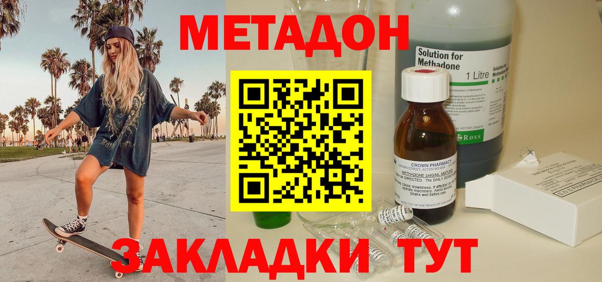 Метадон мёд  Вход с VPN  МЕТАДОН кристалл  Нефтеюганск 