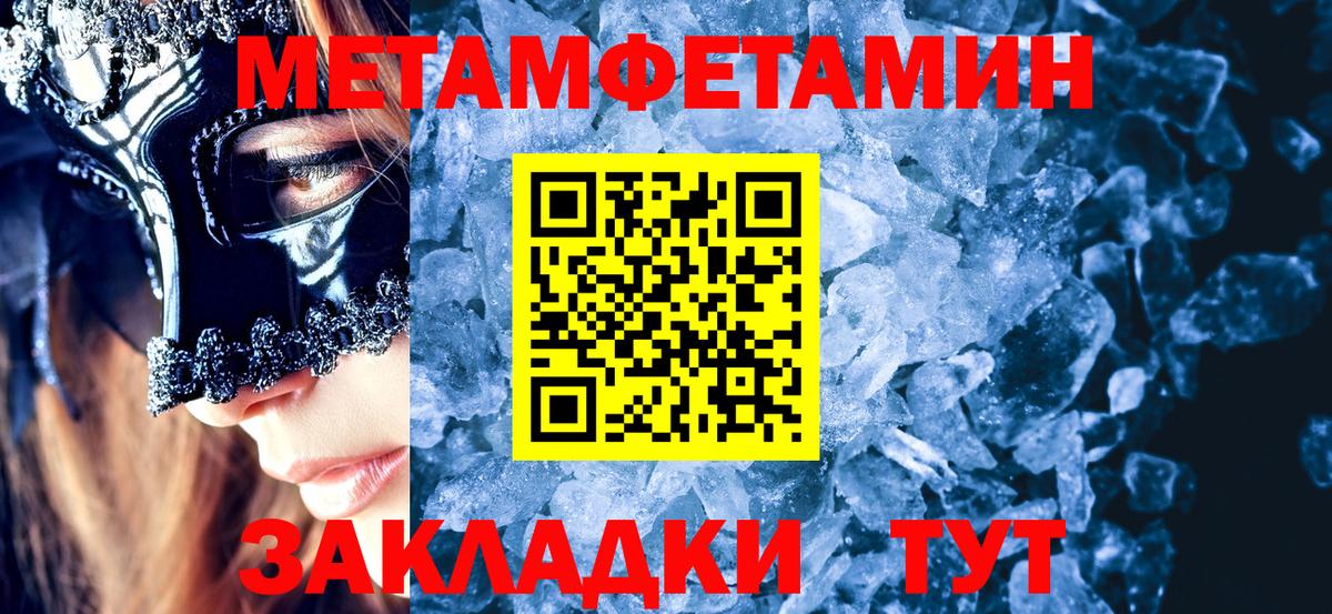 Метамфетамин пудра Нефтеюганск