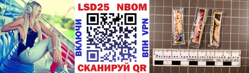 Марки 25I-NBOMe 1,8мг  Нефтеюганск 