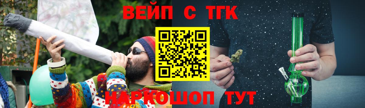 Дистиллят ТГК жижа  Вход с VPN  Нефтеюганск  закладки  Дистиллят ТГК вейп 